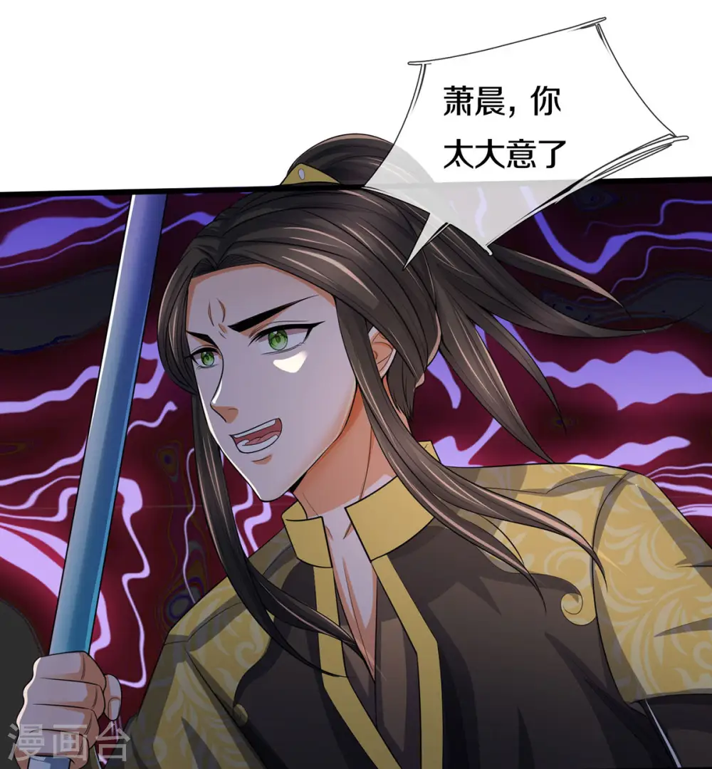 神武天尊101漫画,第275话 神品武技1图