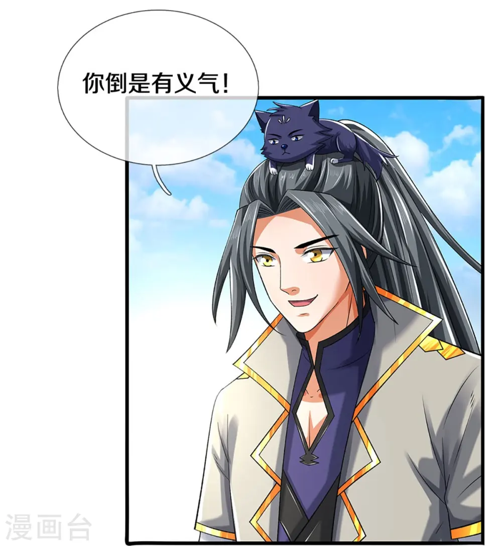 神武天尊厉云飞最终目的漫画,第378话 寄身黑虫1图
