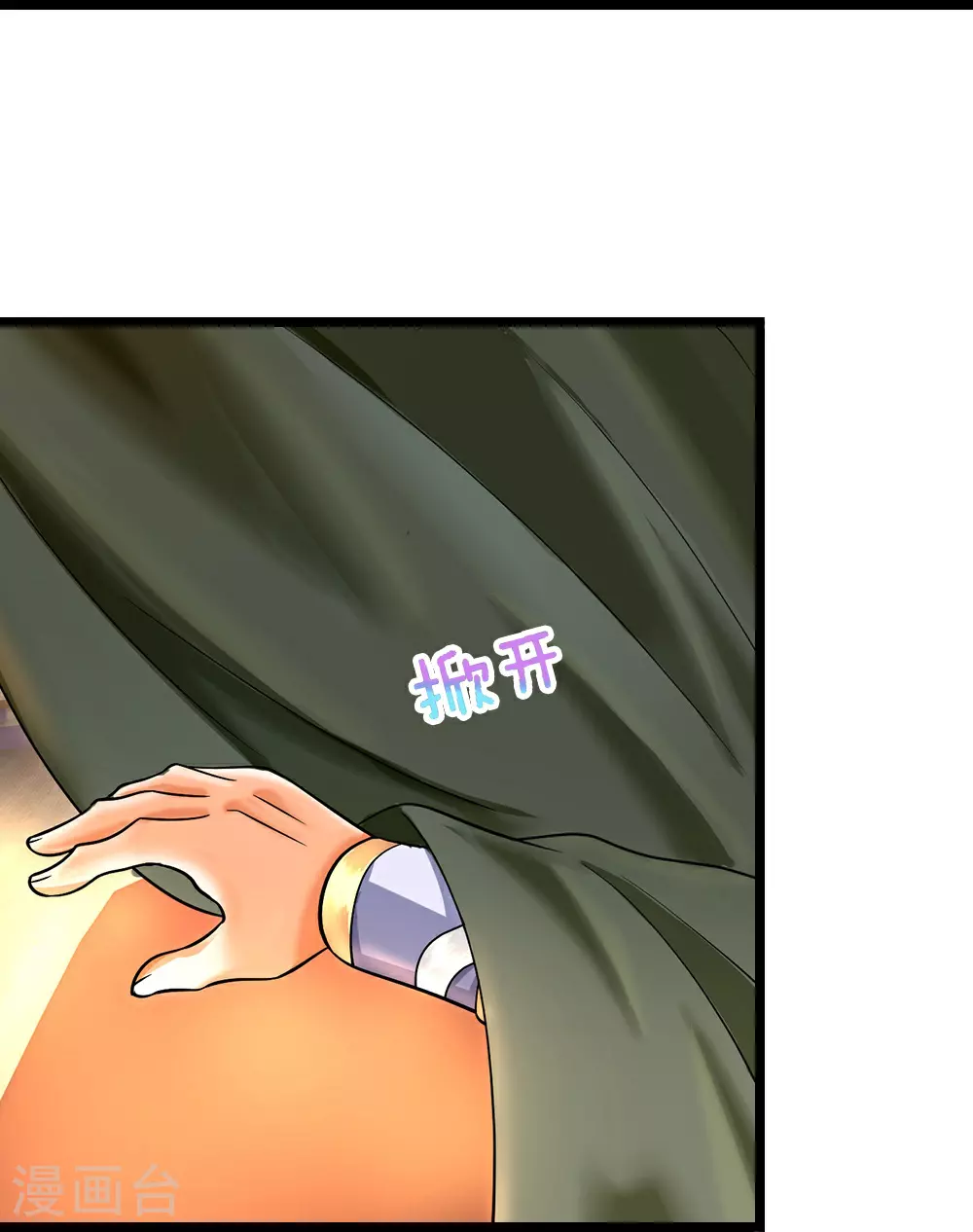 神武天尊101漫画,第626话 不朽二重1图
