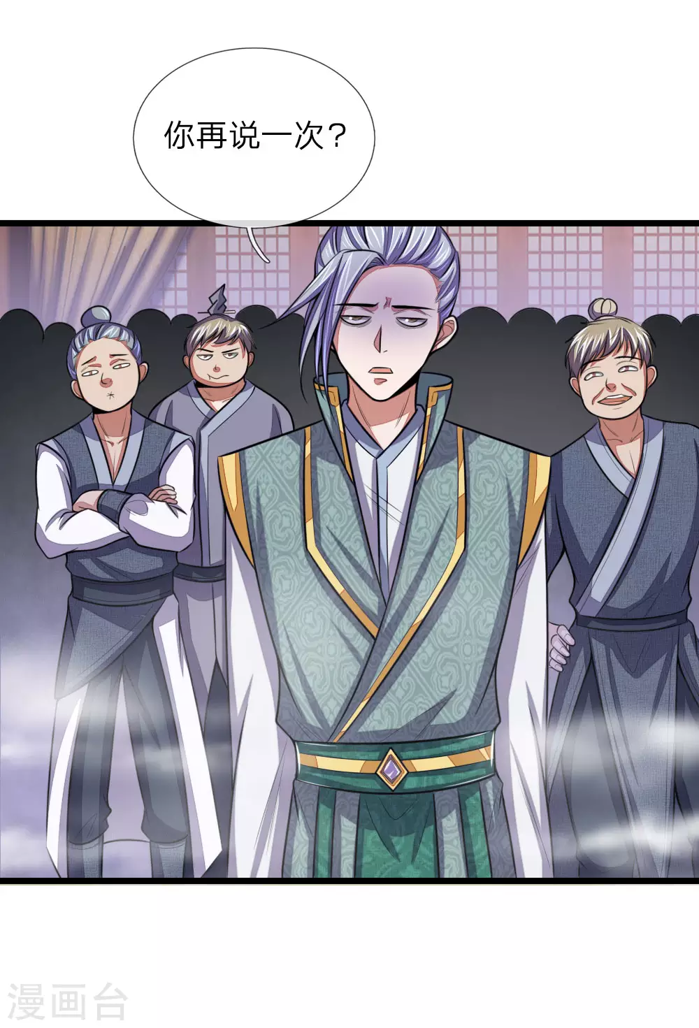 神武天尊厉云飞最终目的漫画,第36话2图