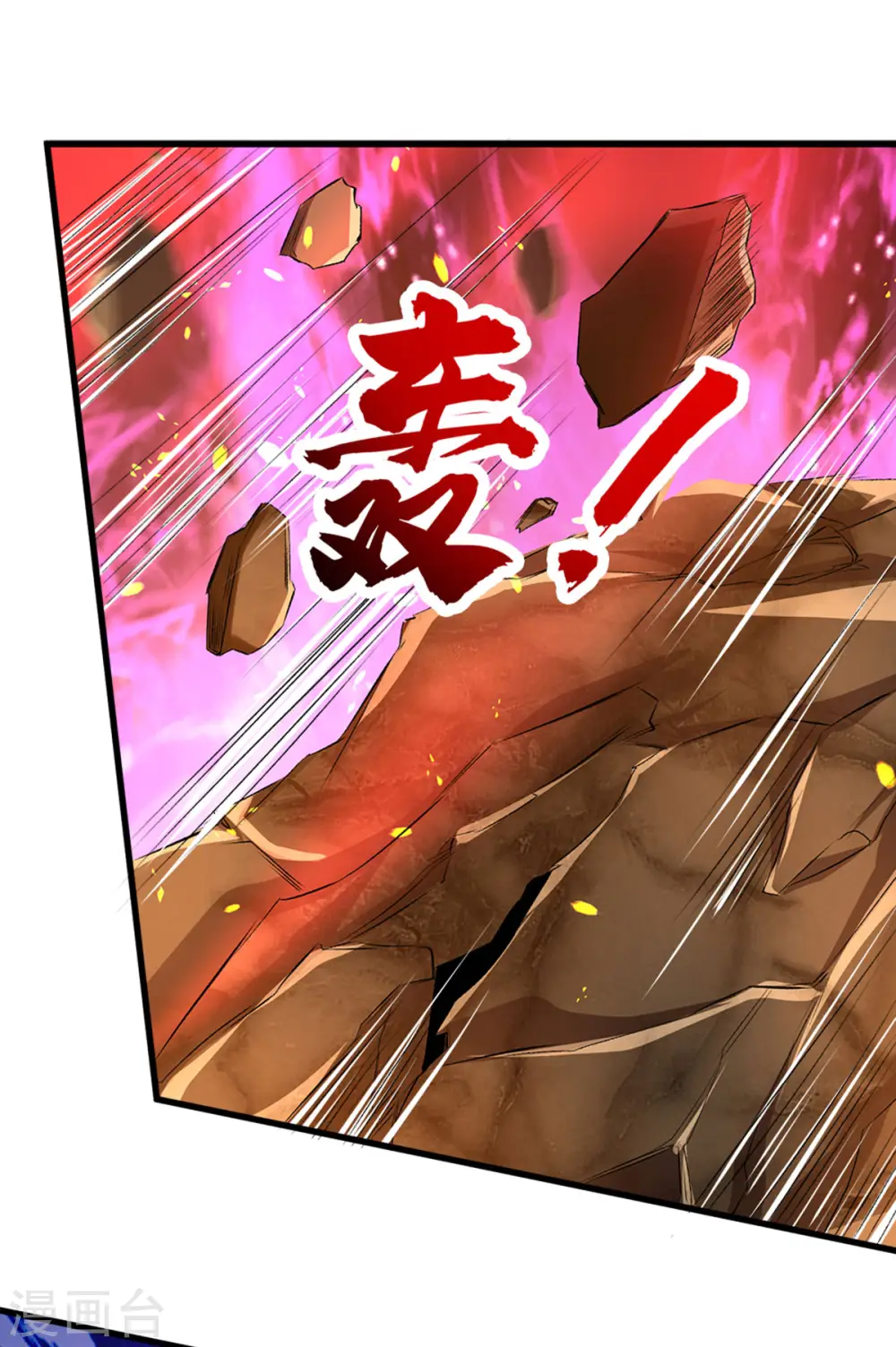 神武天尊厉云飞最终目的漫画,第284话 兽王动，乱战起！2图