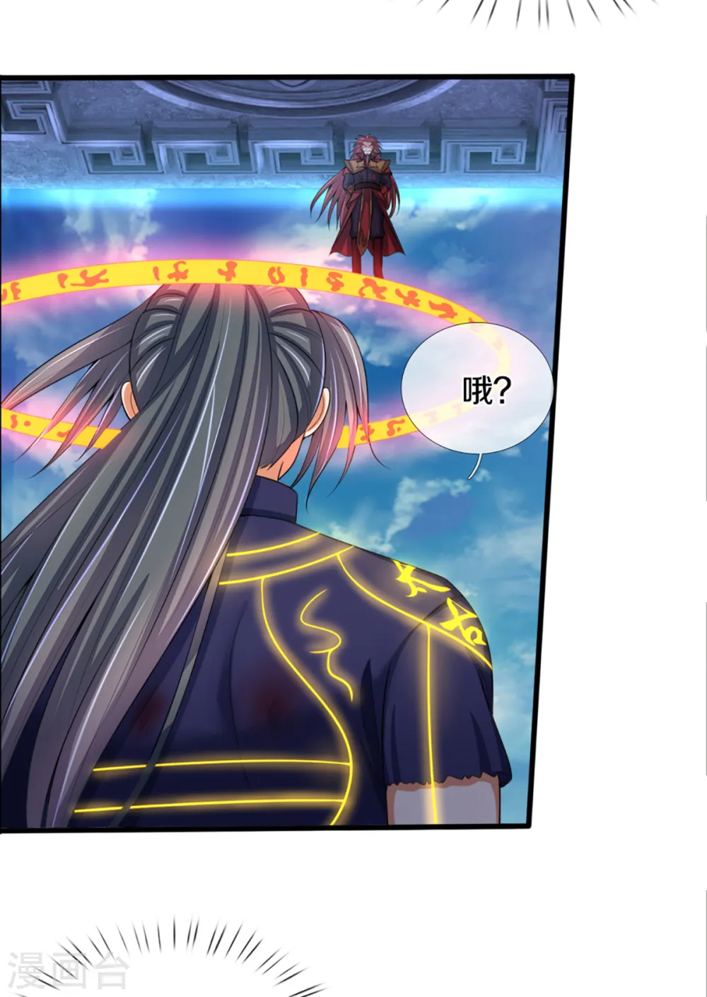 神武天尊101漫画,第316话 真武大帝现身2图