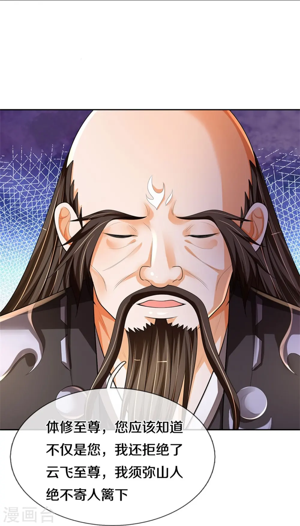 神武天尊101漫画,第546话 韬光养晦，积蓄力量1图