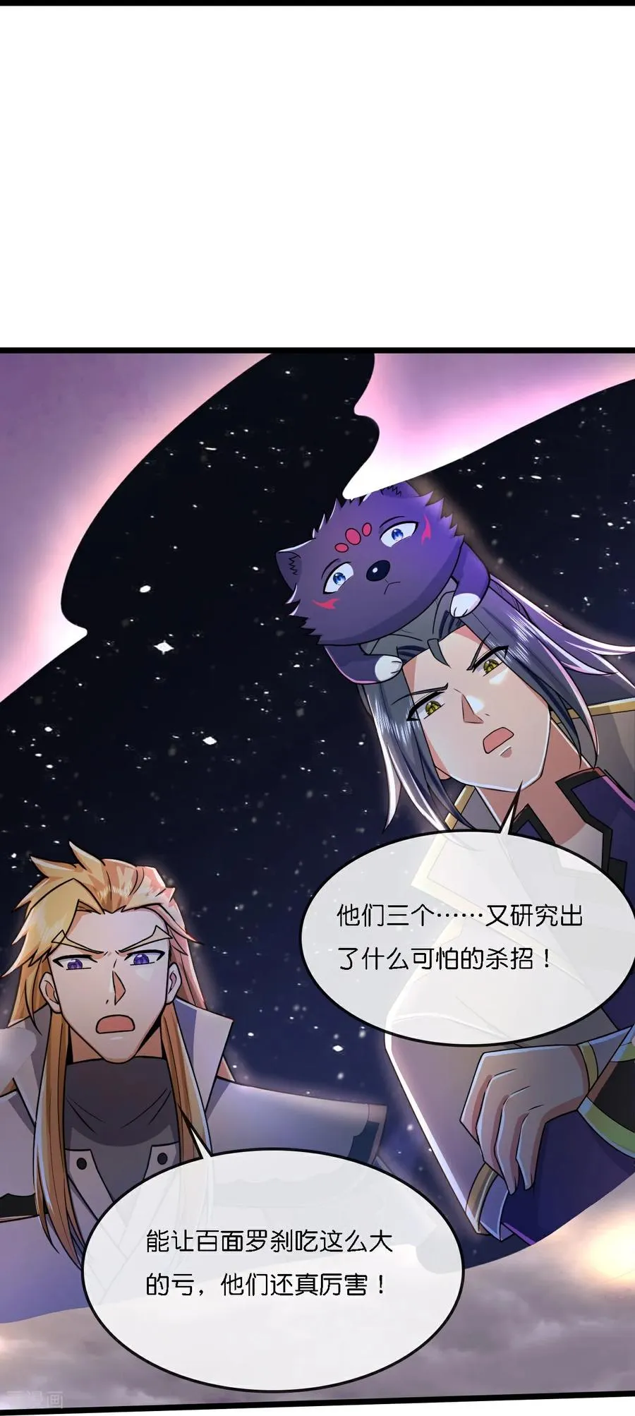 神武天尊101漫画,第776话 太古天威阵！2图