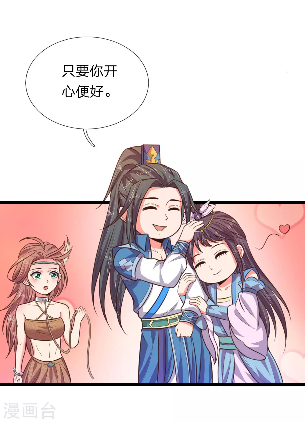 神武天尊厉云飞最终目的漫画,第43话1图