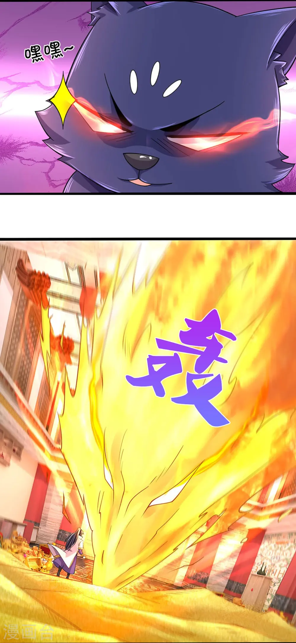 神武天尊101漫画,第406话 无事献殷勤2图
