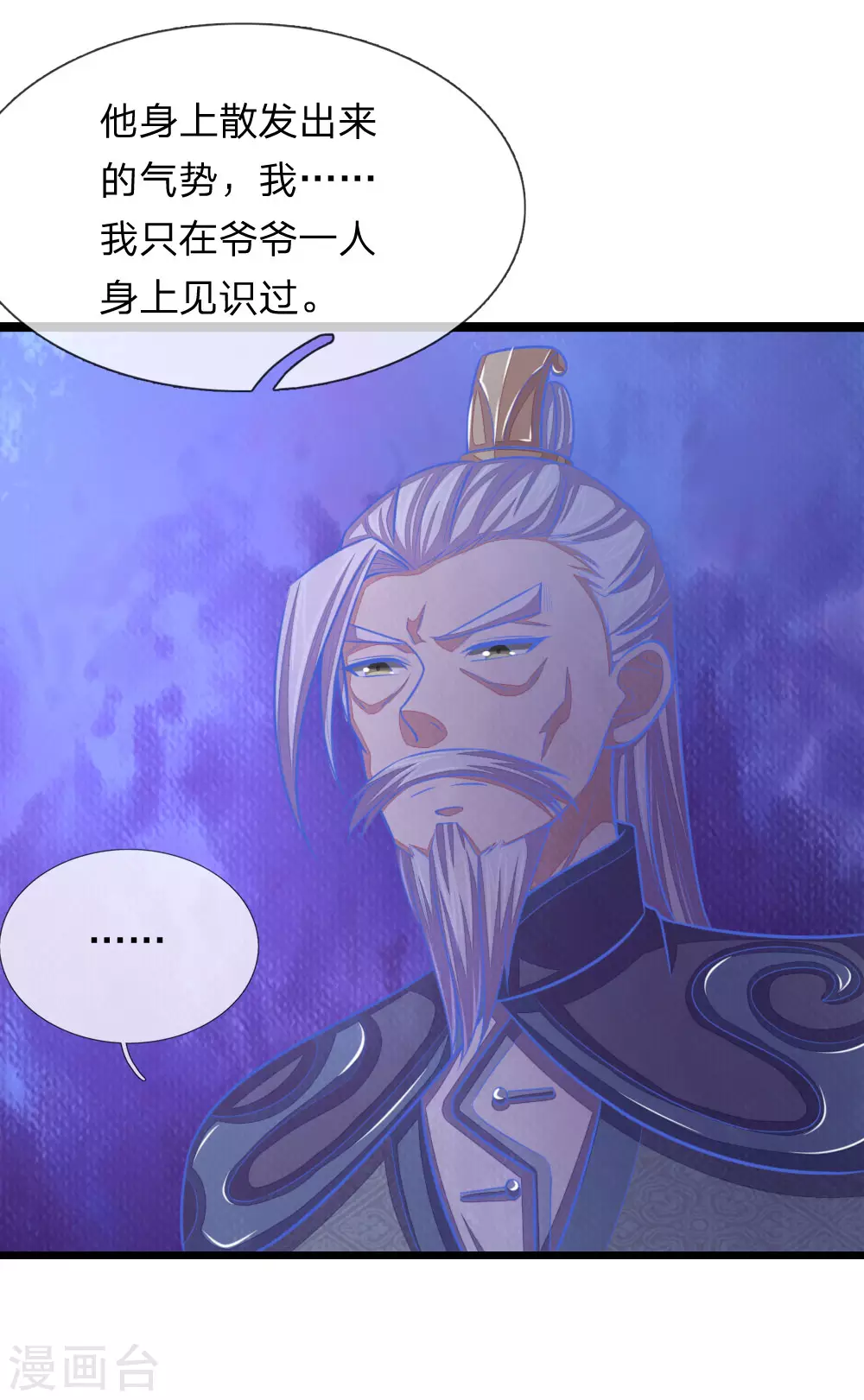 神武天尊厉云飞最终目的漫画,第42话1图