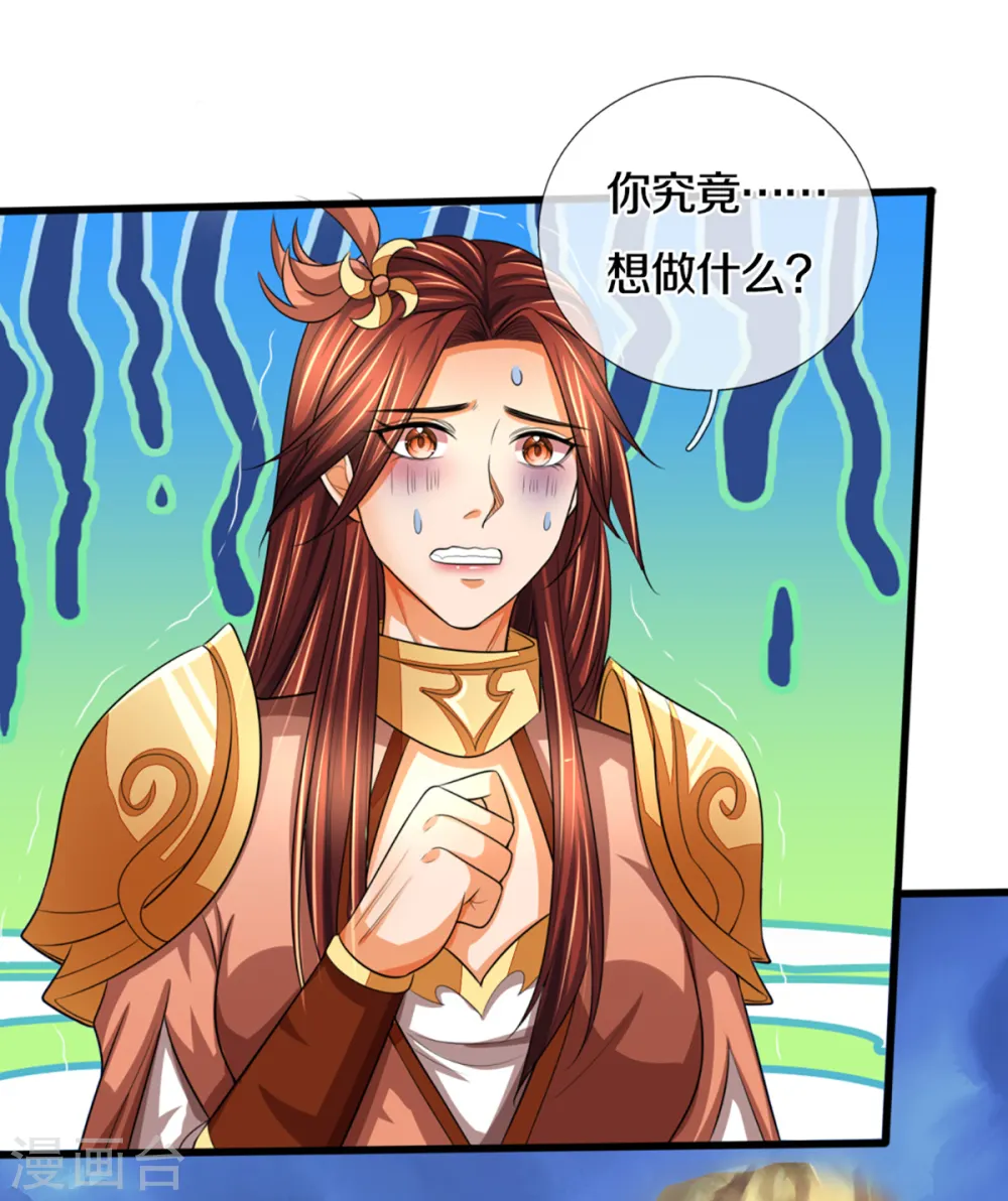 神武天尊101漫画,第324话 你还不能死1图