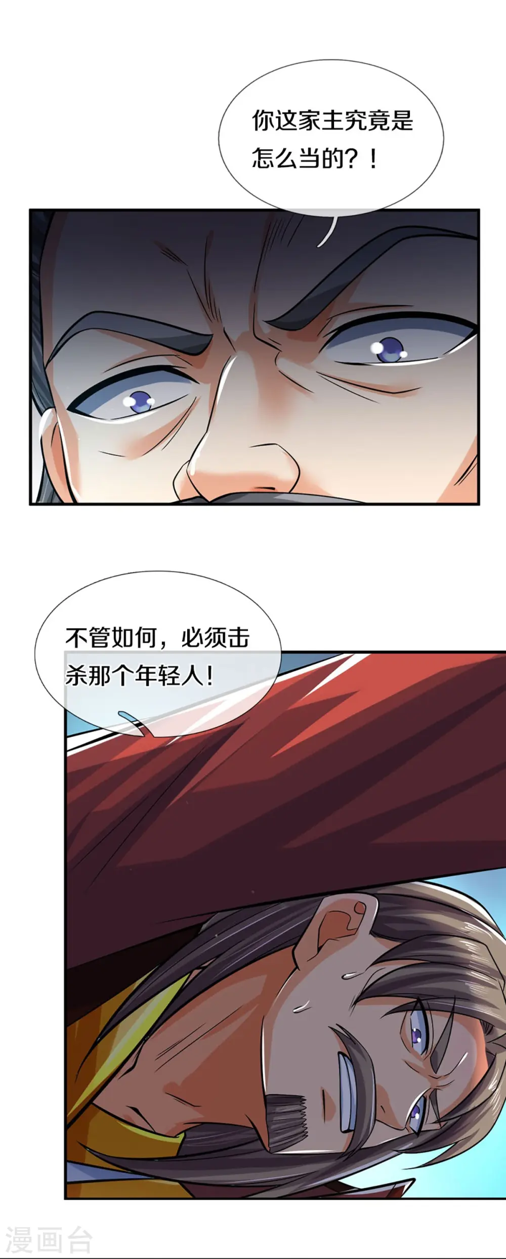 神武天尊厉云飞最终目的漫画,第441话 前往上界1图