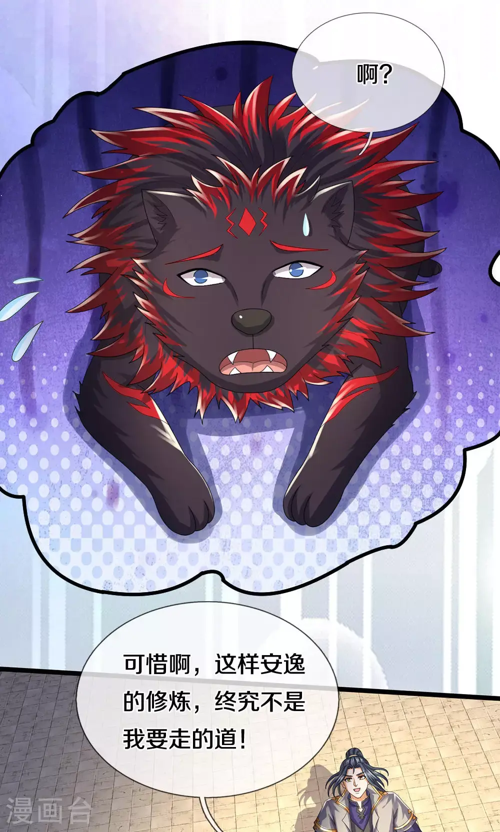 神武天尊短剧观看完整版漫画,第706话 我有双神器1图