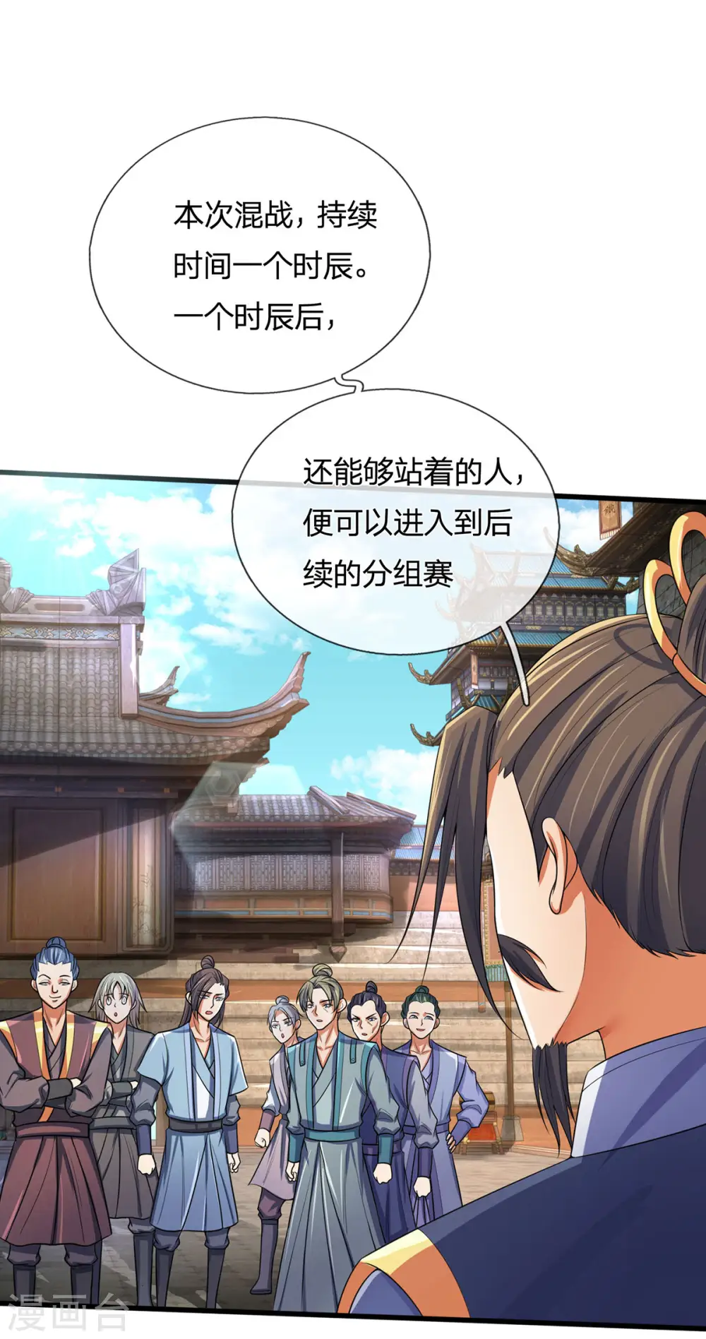 神武天尊101漫画,第267话 大混战！1图