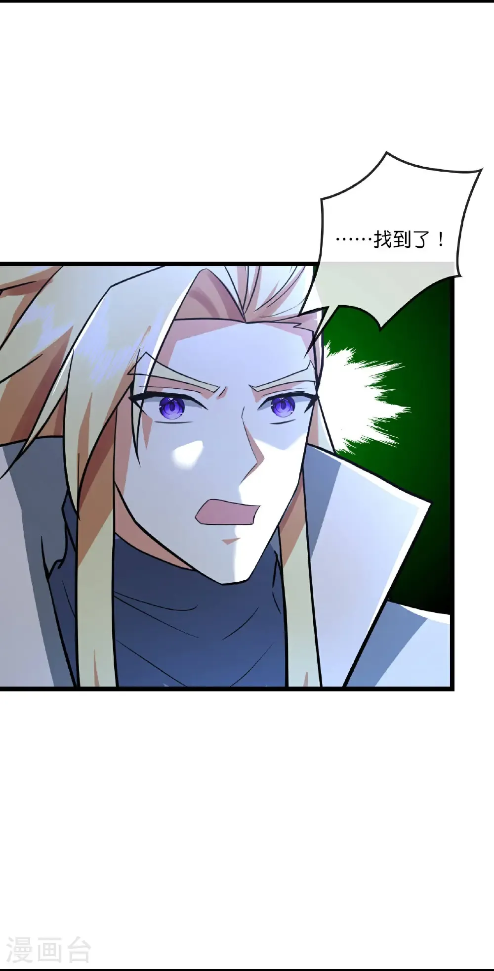 神武天尊101漫画,第773话 寻得圣尊，难救其命2图