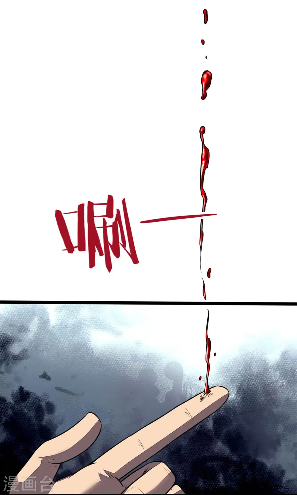 神武天尊101漫画,第124话 宝物被盗，搜查无门1图