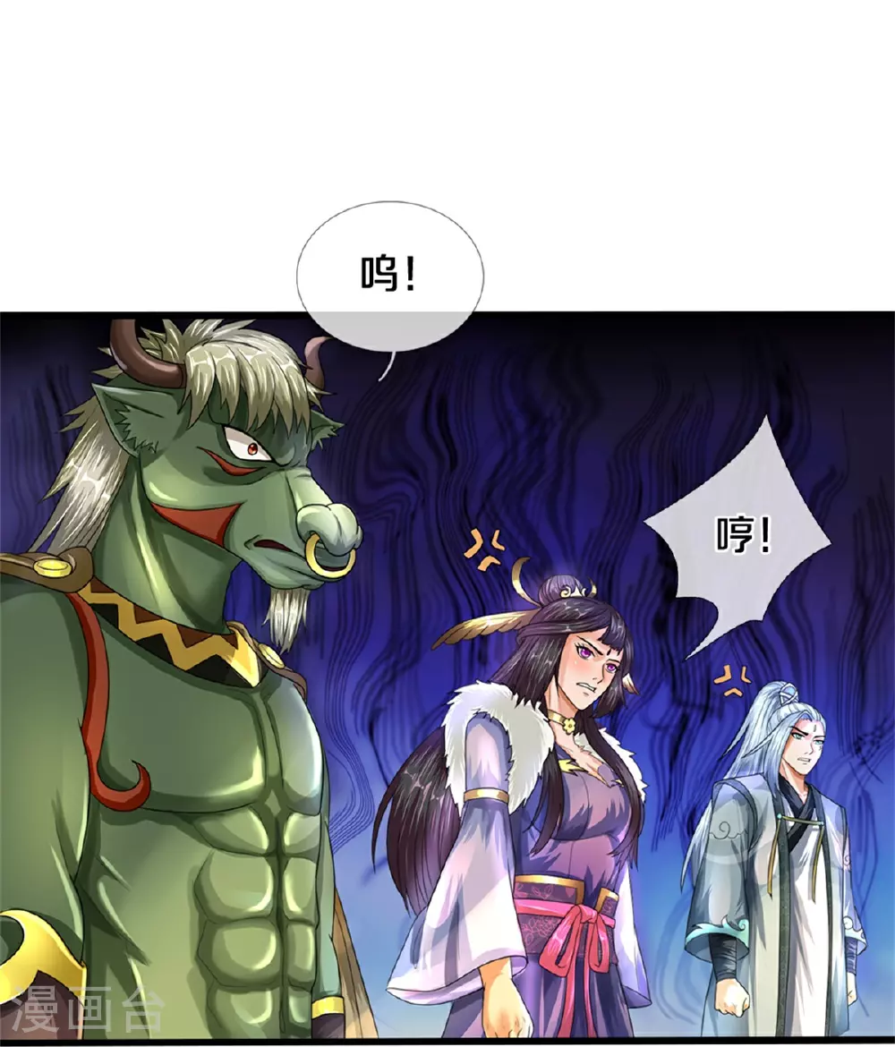 神武天尊101漫画,第565话 至尊齐聚1图