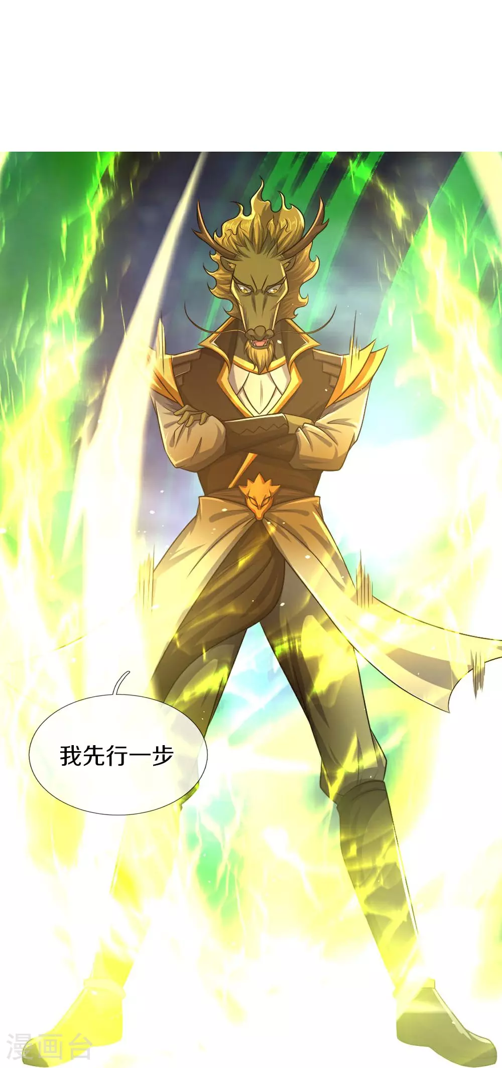 神武天尊厉云飞最终目的漫画,第580话 黑猫月月2图