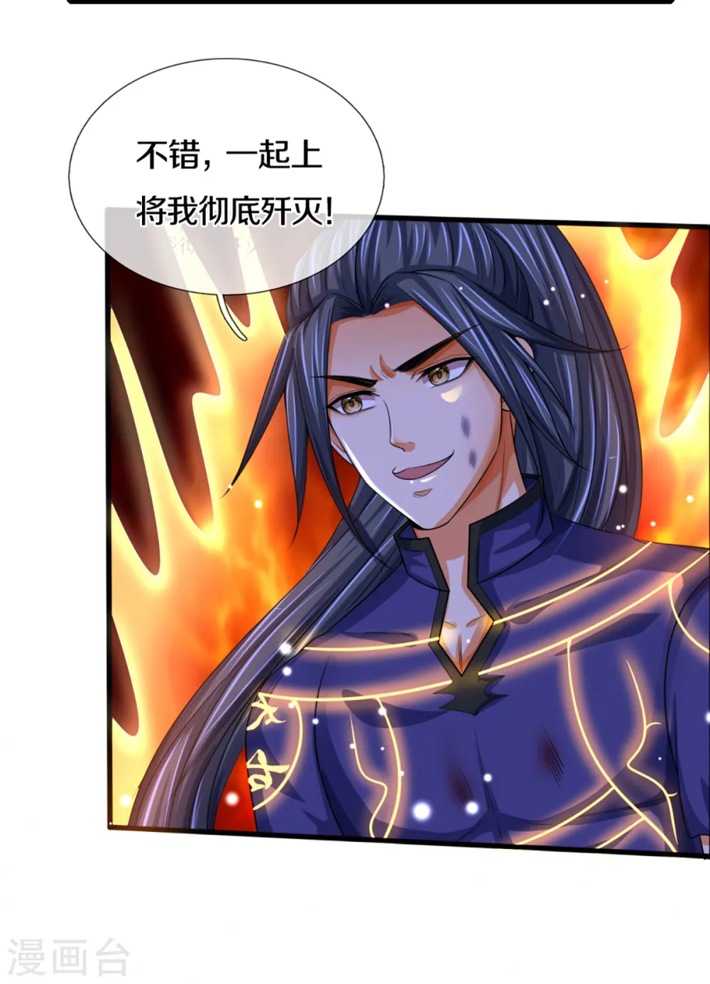 神武天尊动漫全集免费白熊影视漫画,第310话 我在九界之巅等你1图