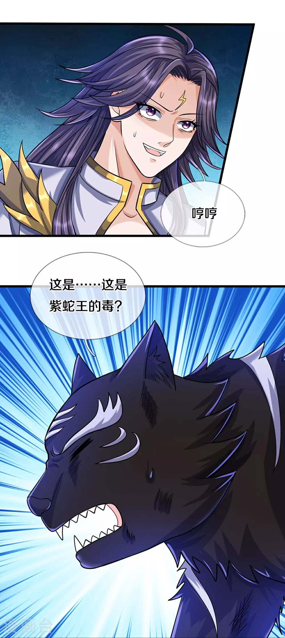 神武天尊厉云飞最终目的漫画,第682话 该结束了1图