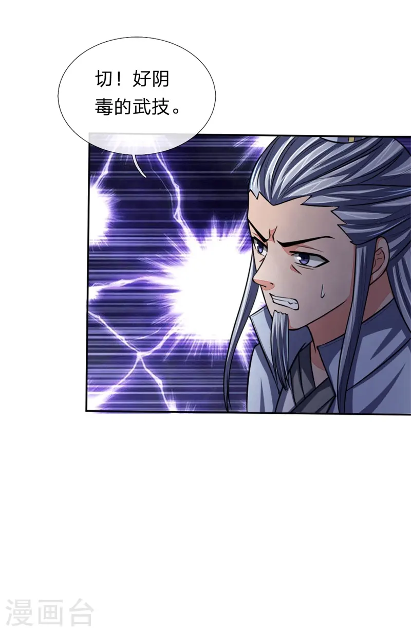 神武天尊101漫画,第57话 地阶八品，幽冥剑诀2图
