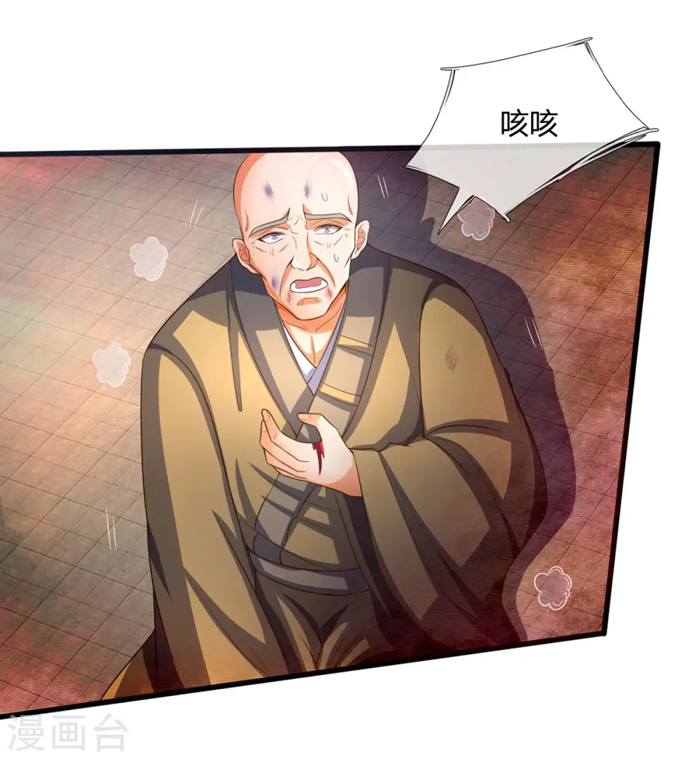 神武天尊101漫画,第258话 佛陀寺之劫2图