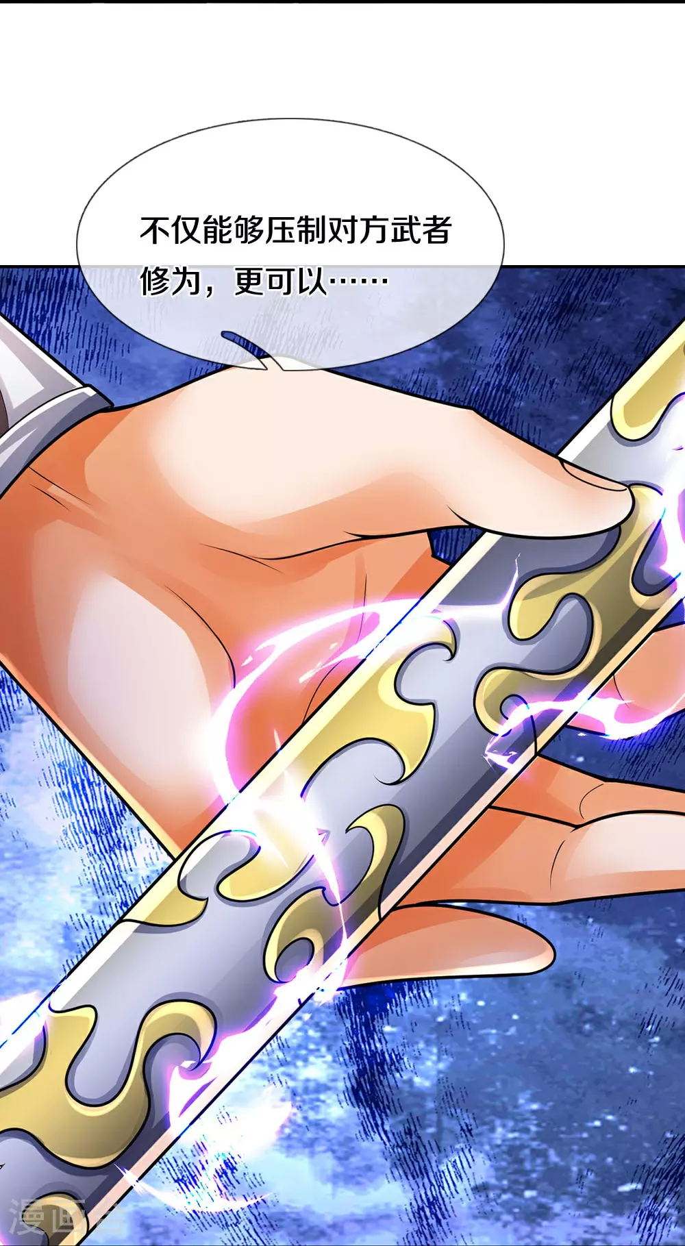 神武天尊101漫画,第594话 最强一拳2图