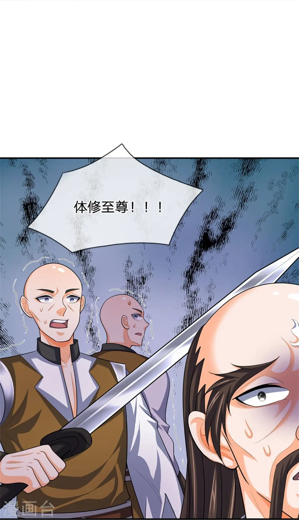 神武天尊101漫画,第545话 化干戈为玉帛1图