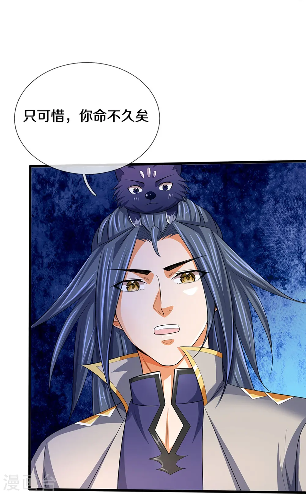 神武天尊101漫画,第458话 身重剧毒，命不久矣2图