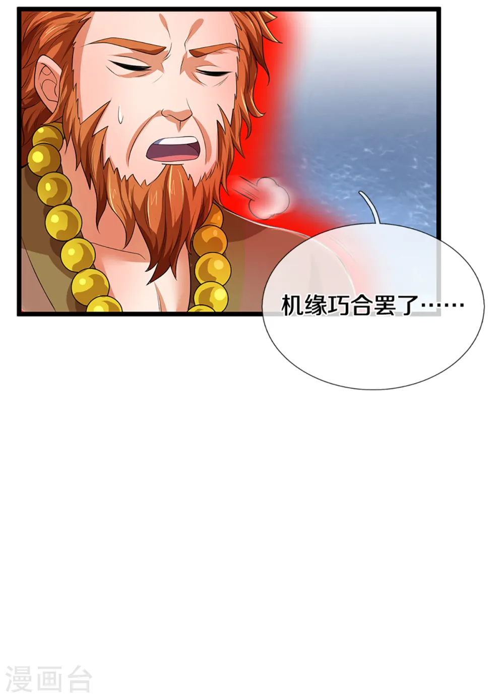 神武天尊厉云飞最终目的漫画,第320话 至尊转世2图
