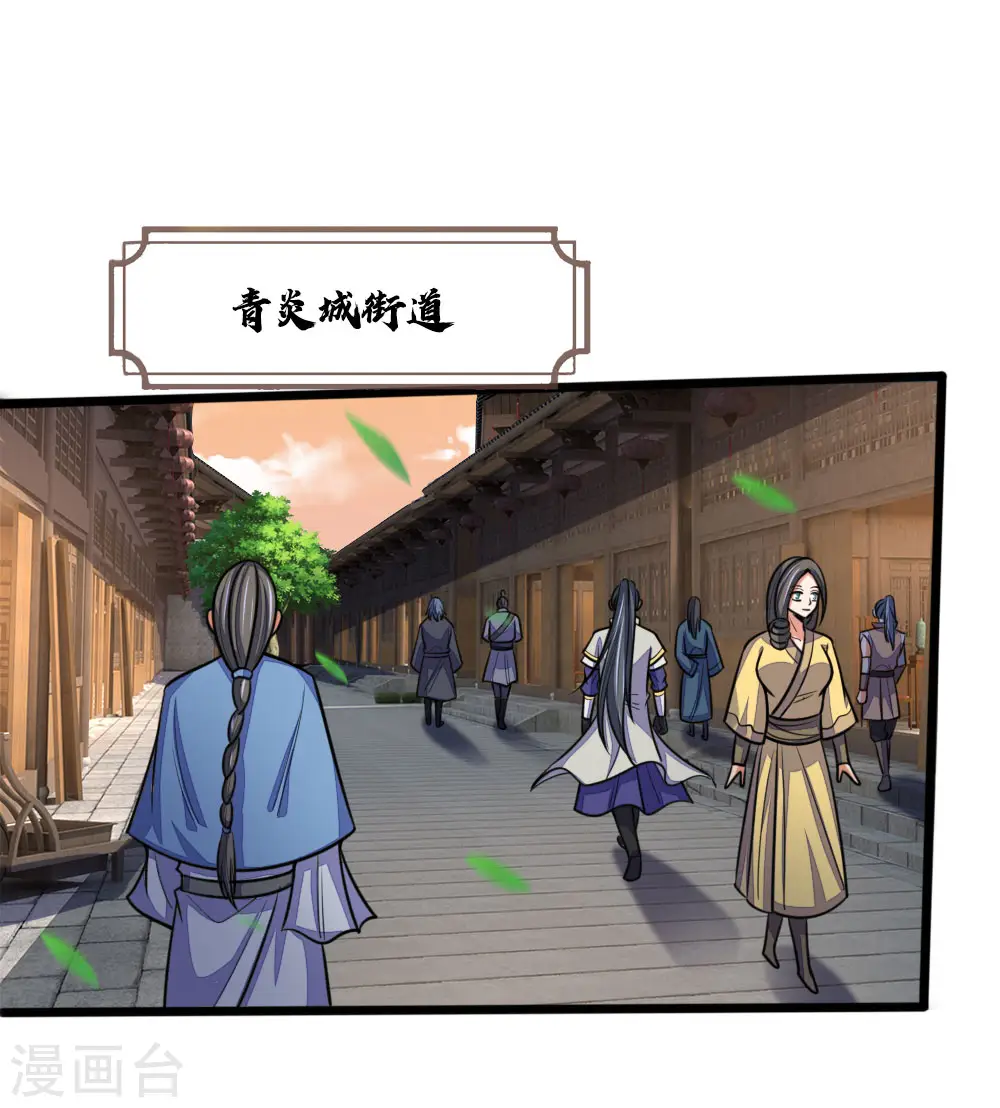 神武天尊101漫画,第203话 独家消息，不可错过2图