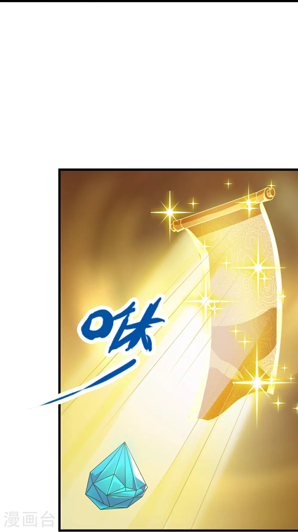 神武天尊厉云飞最终目的漫画,第605话 另一方世界1图