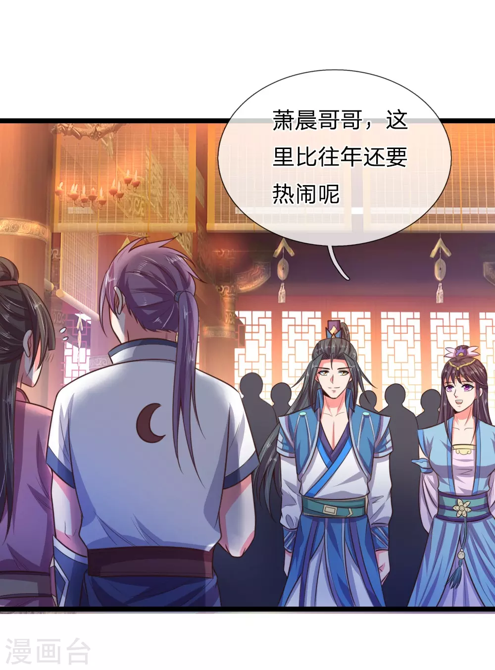 神武天尊101漫画,第34话2图
