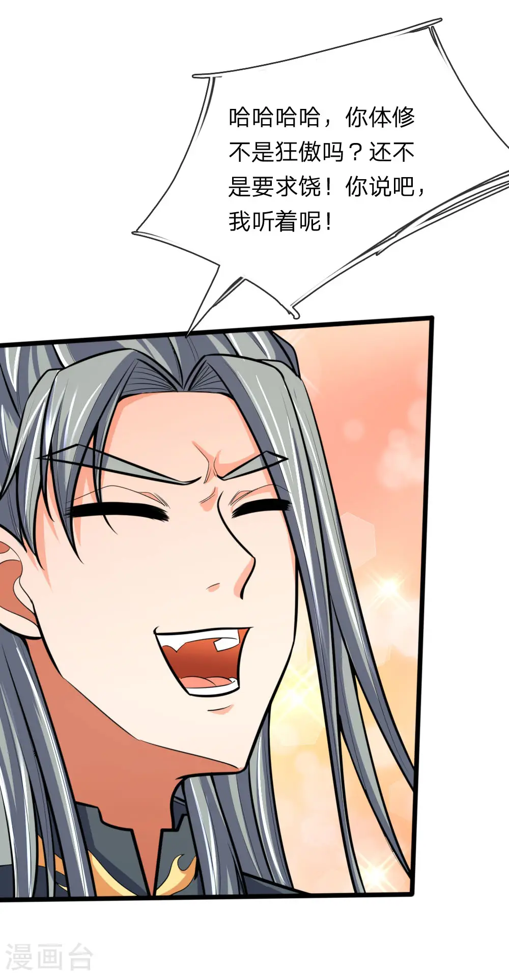 神武天尊厉云飞最终目的漫画,第180话 血衣修罗，杀意凌然1图