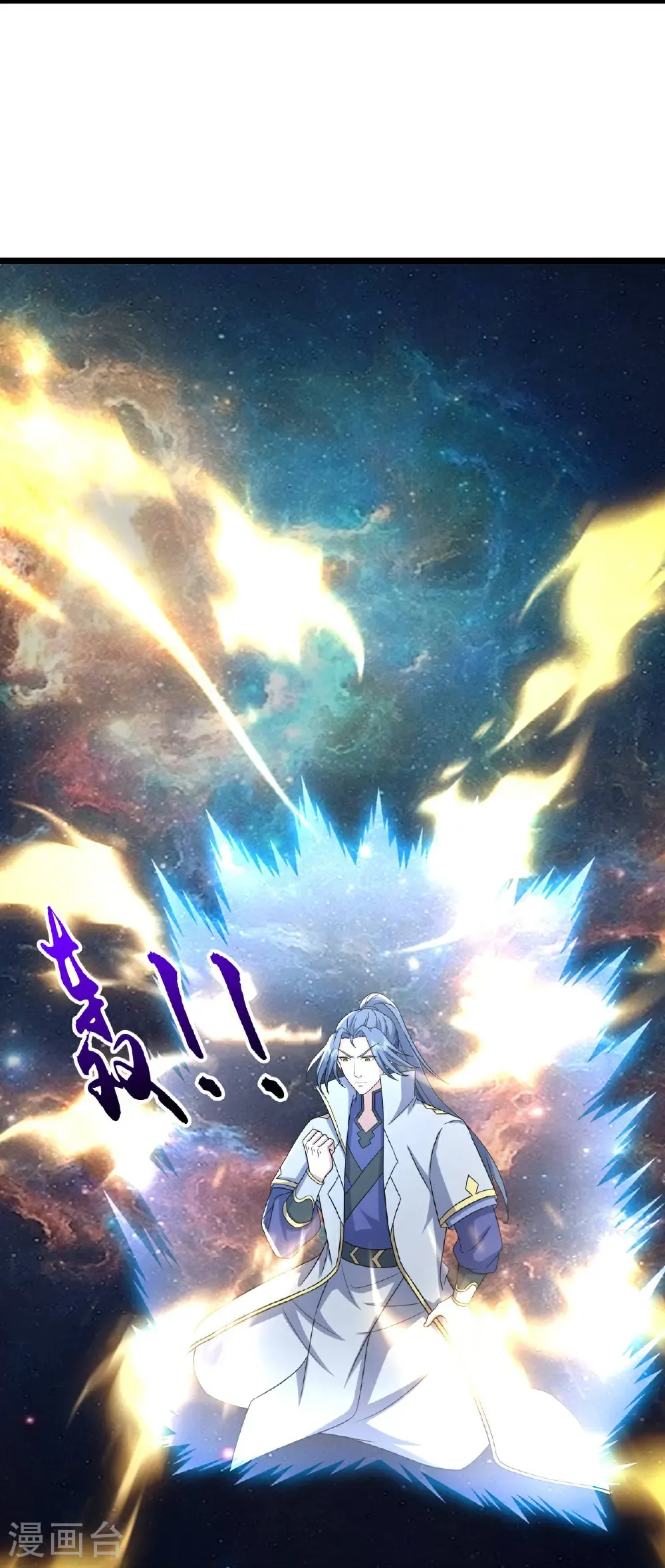 神武天尊101漫画,第767话 云飞，小黑，等着我2图