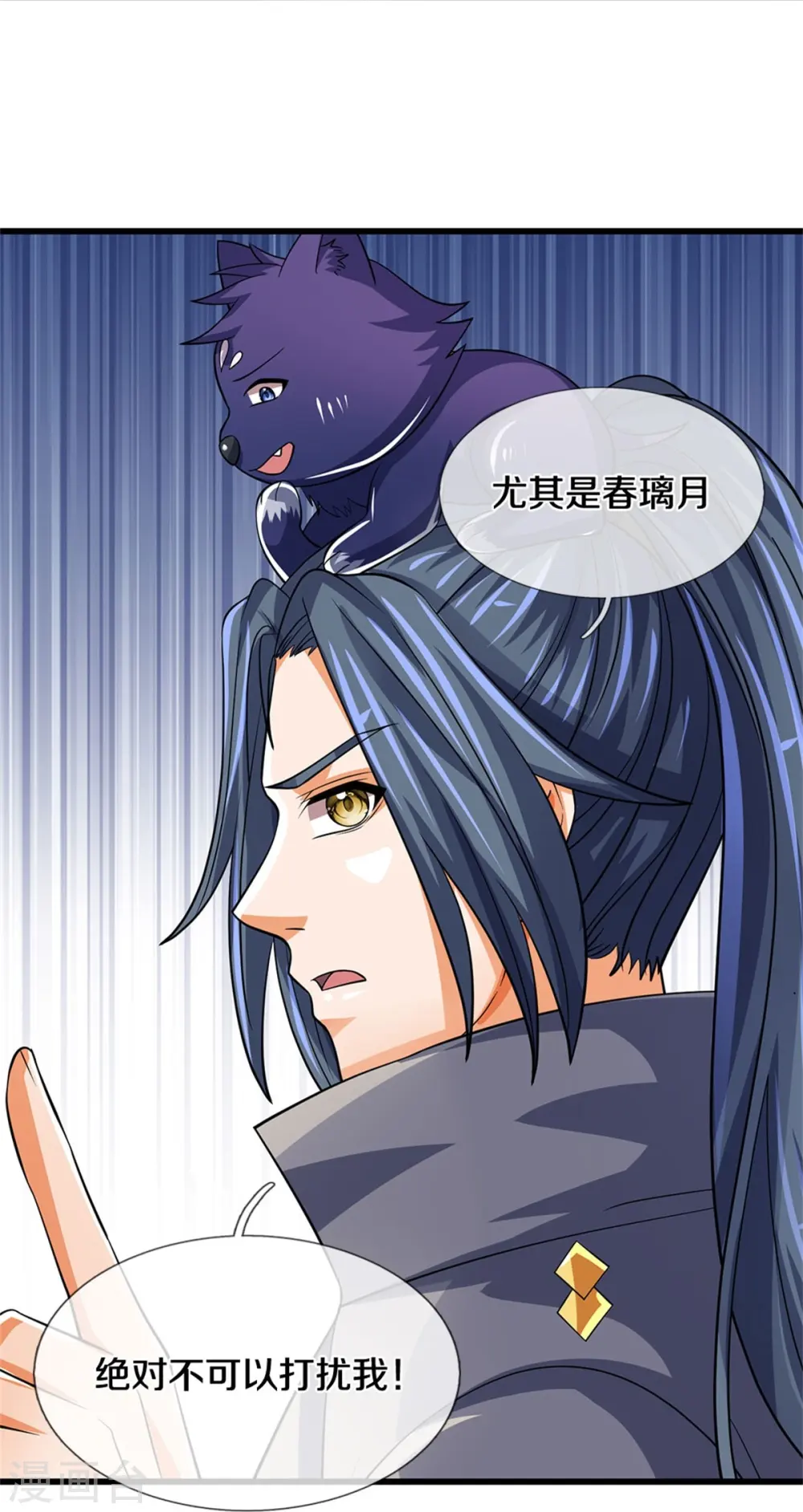神武天尊101漫画,第500话 克制下你灵魂的悸动2图