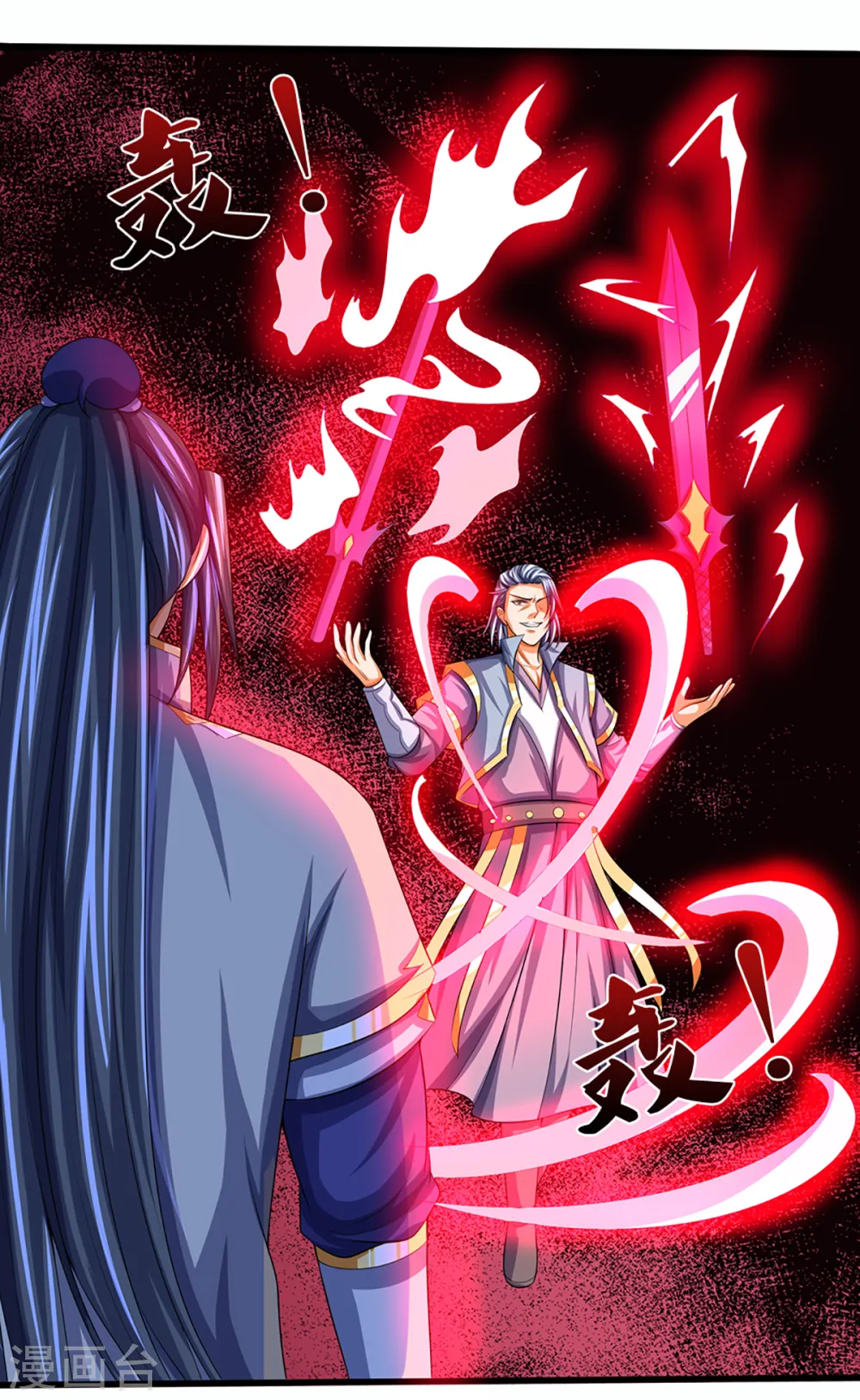 神武天尊百度百科漫画,第341话 抢女人？2图