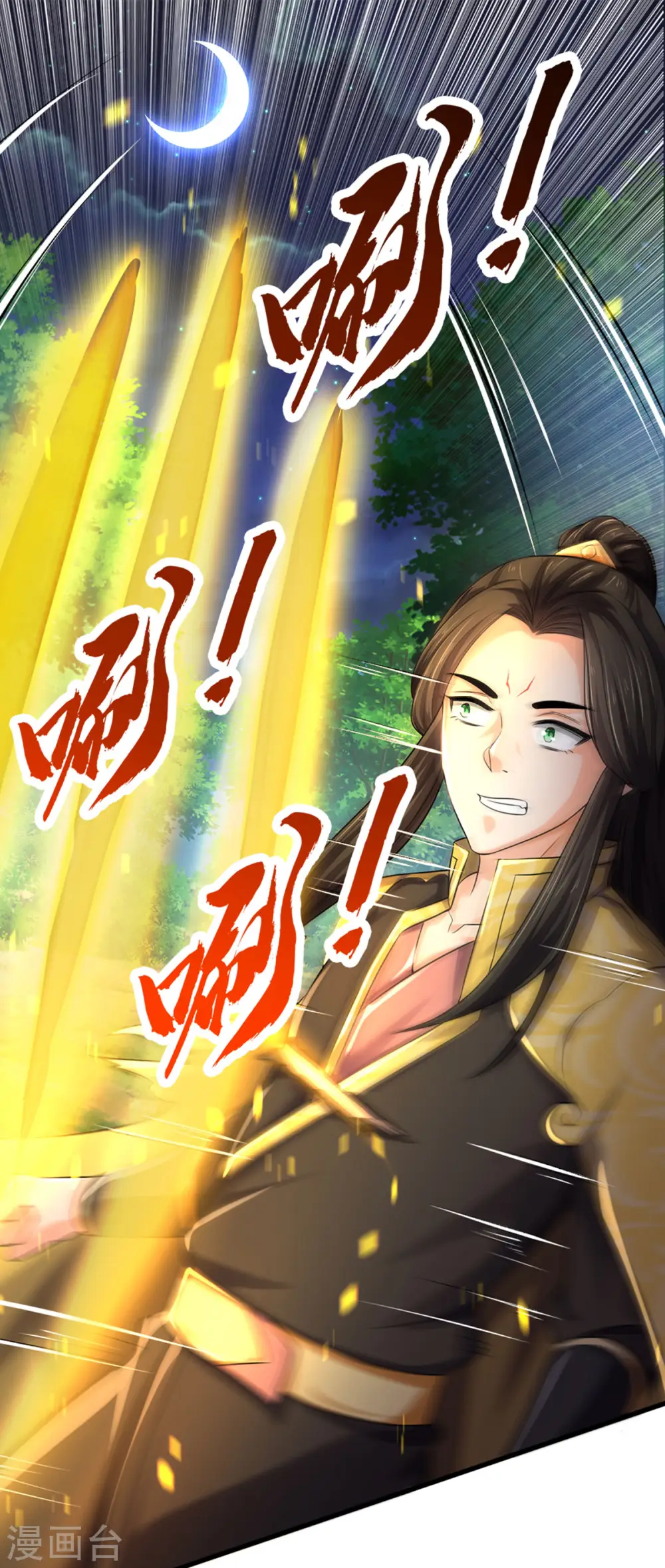 神武天尊百度百科漫画,第284话 兽王动，乱战起！2图