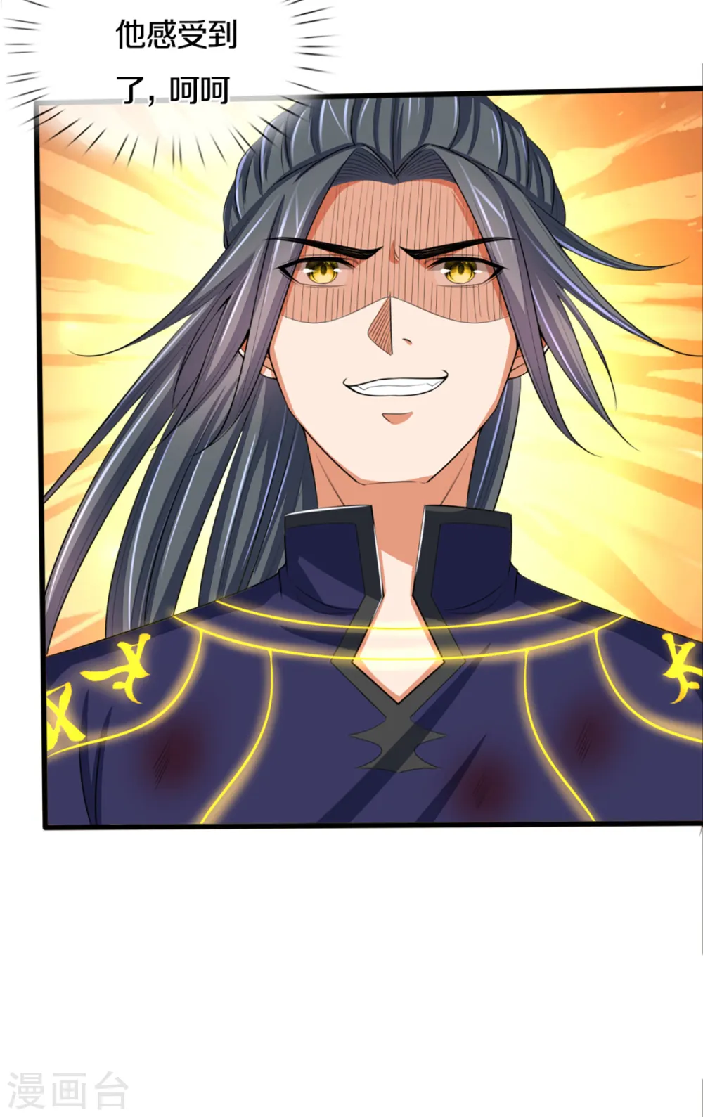 神武天尊101漫画,第316话 真武大帝现身1图