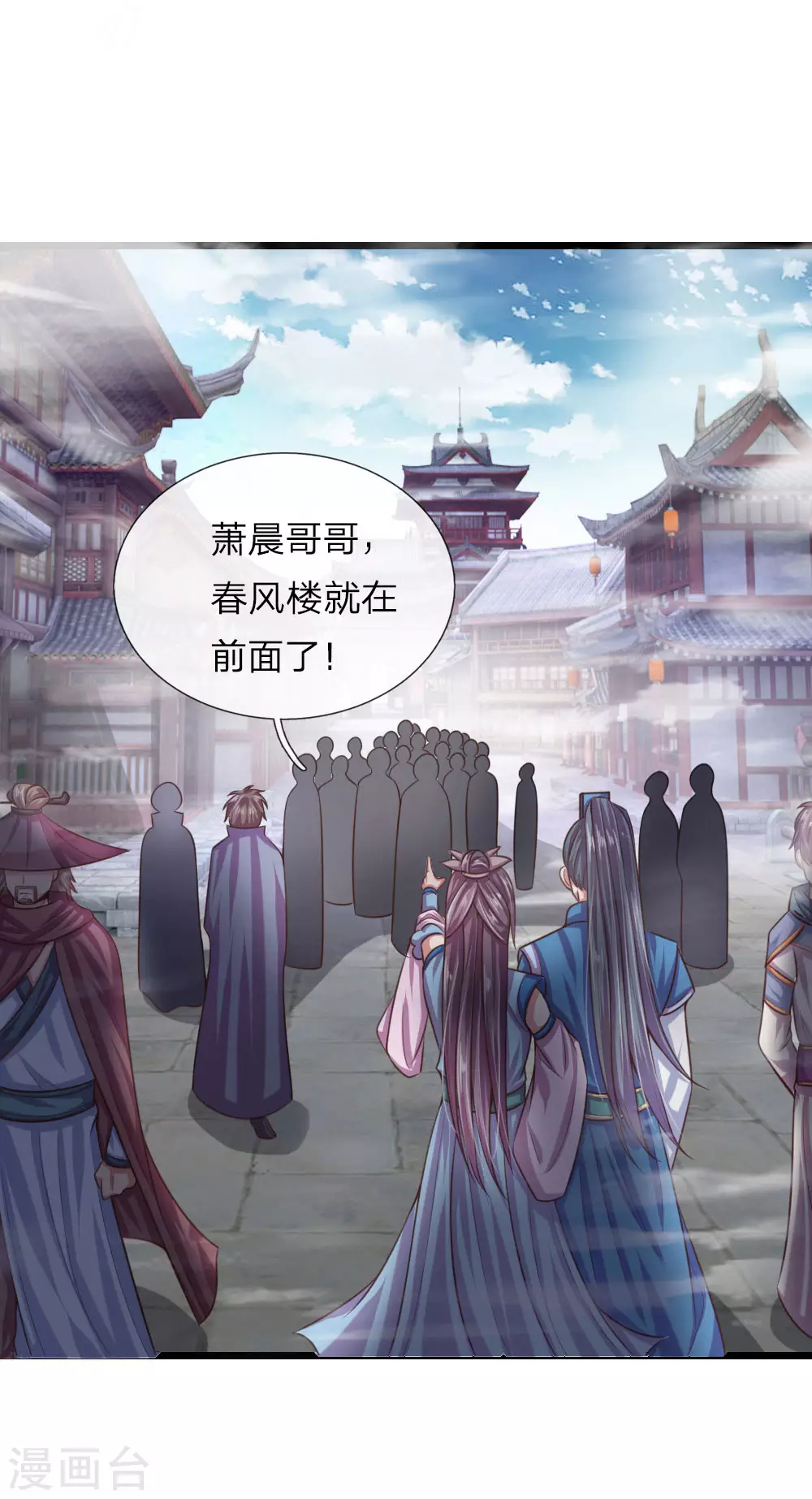 神武天尊101漫画,第33话1图