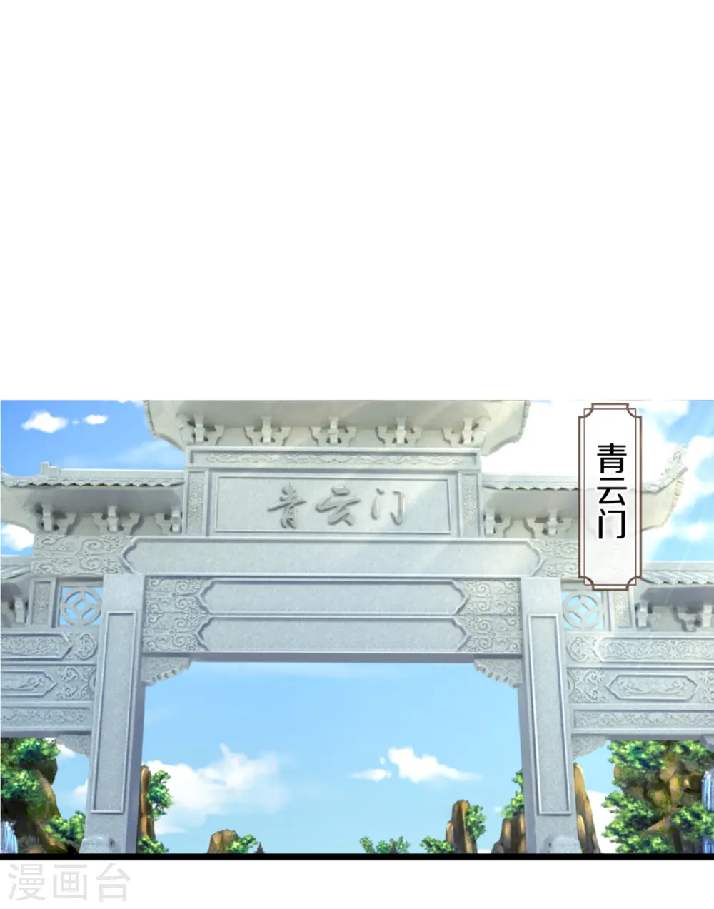 神武天尊101漫画,第325话 黑王现身2图
