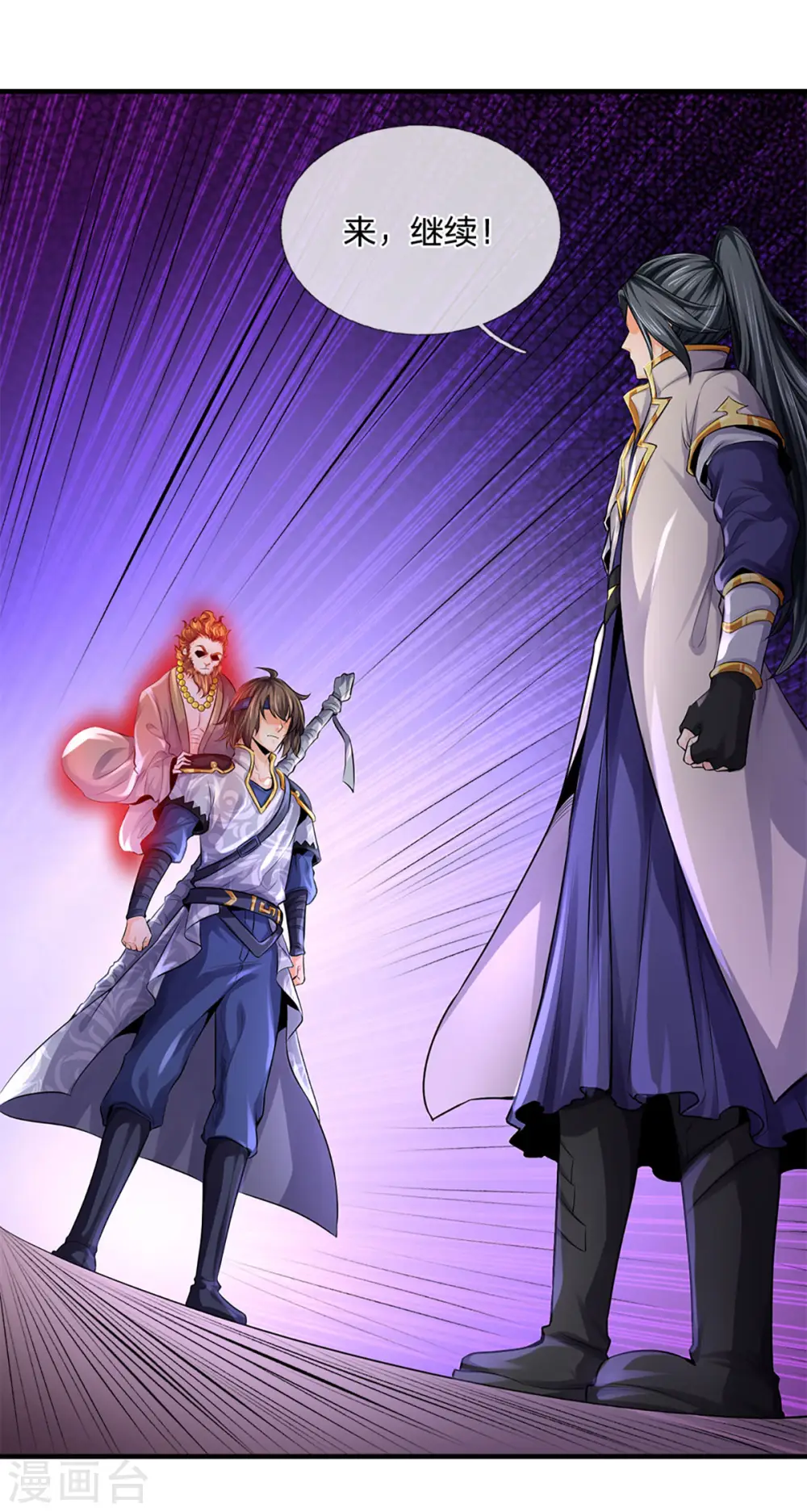 神武天尊101漫画,第262话 底牌揭出 双神通！1图