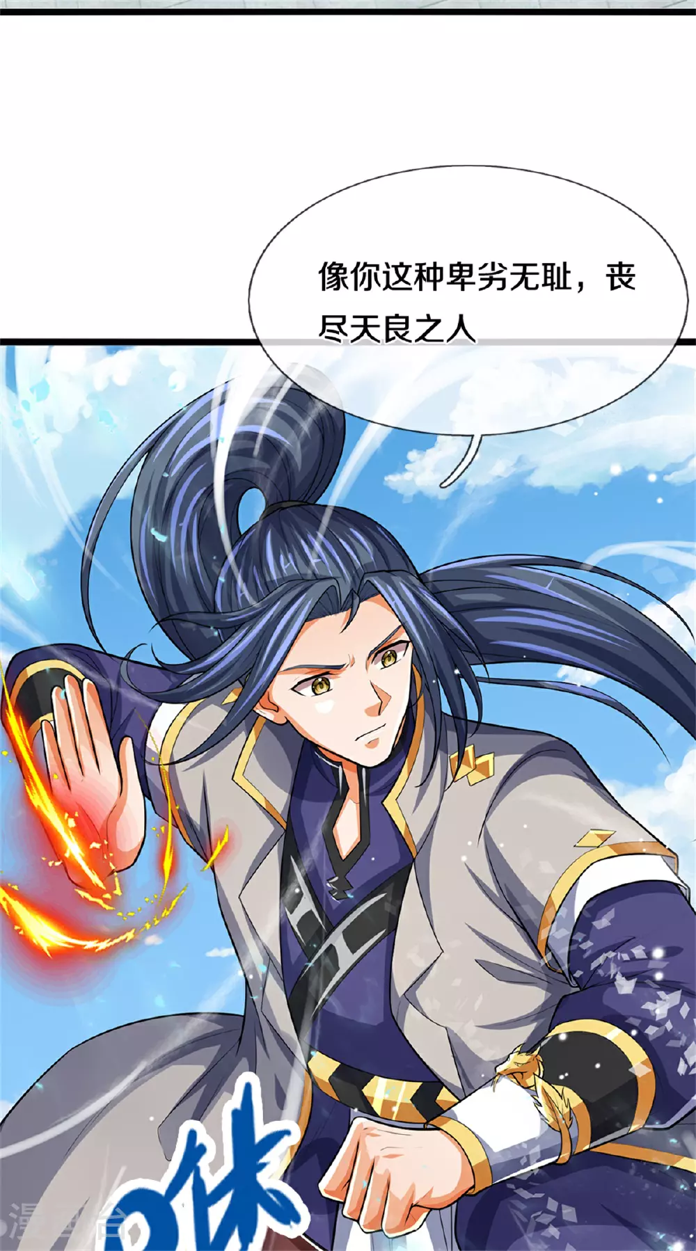 神武天尊厉云飞最终目的漫画,第564话 要战便战，一致对外1图
