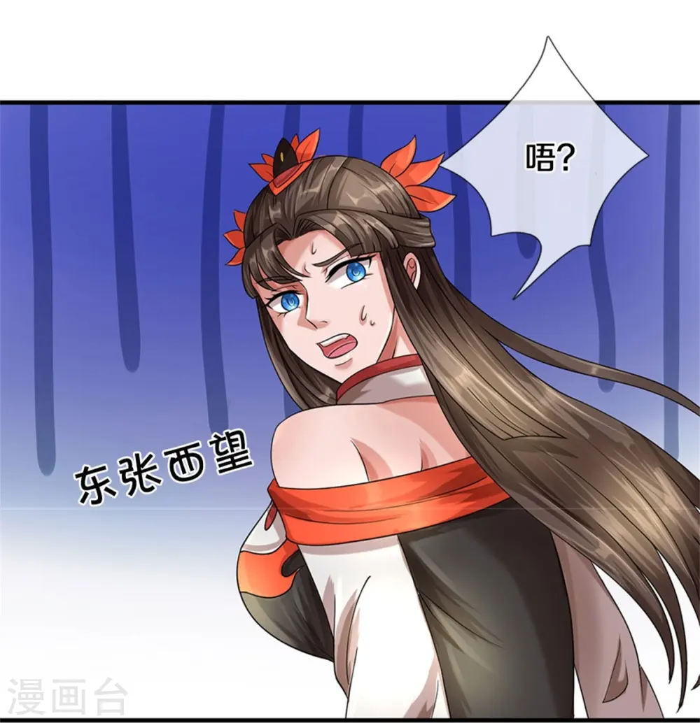 神武天尊101漫画,第539话 域外之门2图