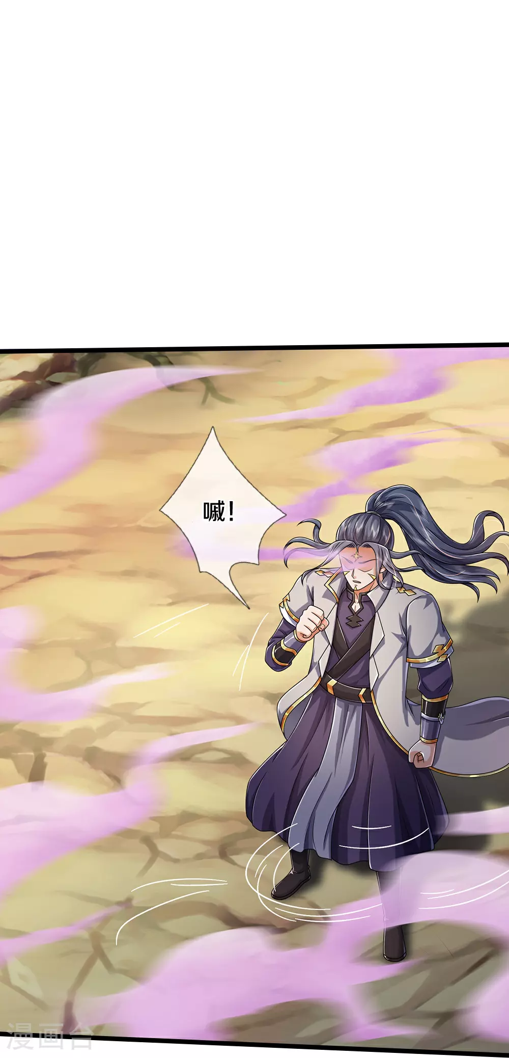 神武天尊101漫画,第651话 沾之必死1图