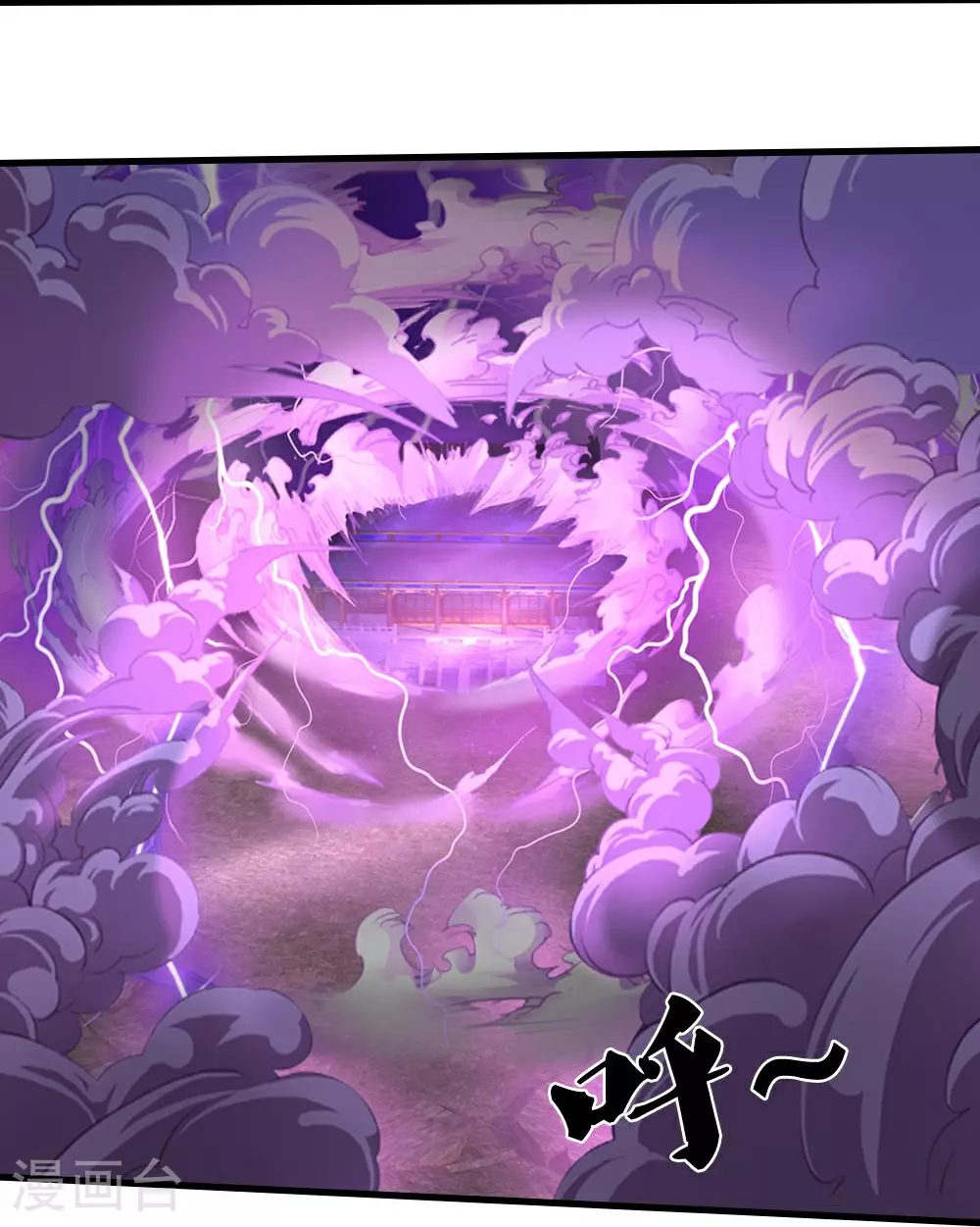 神武天尊101漫画,第579话 怎么没听说过2图