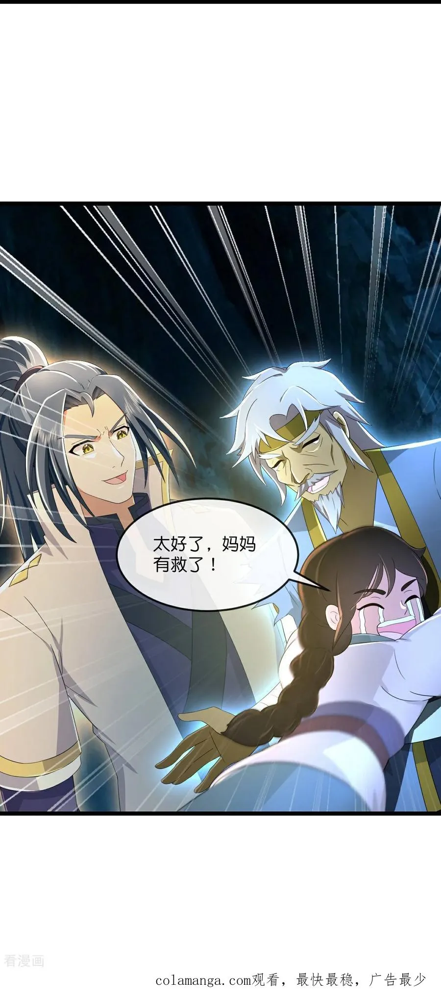 神武天尊厉云飞最终目的漫画,第806话 进入地下世界2图