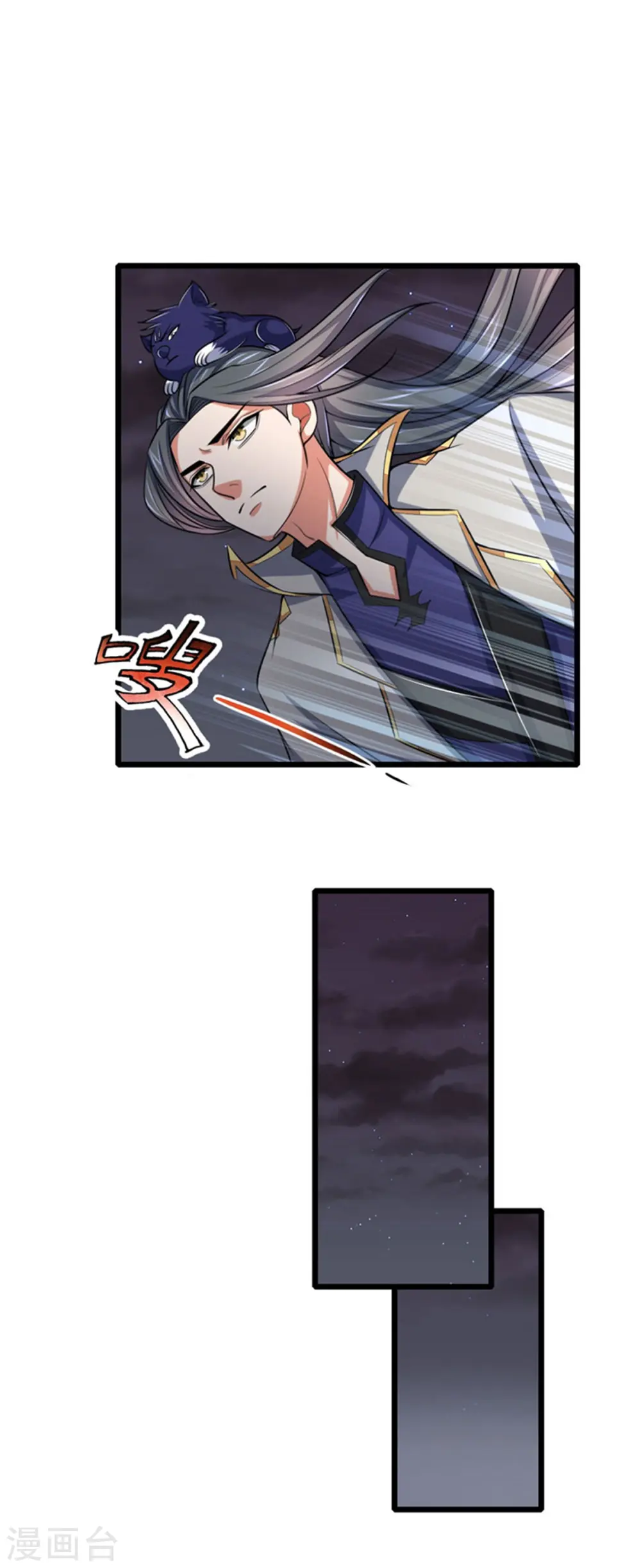 神武天尊101漫画,第219话 施展神通，精准定位1图