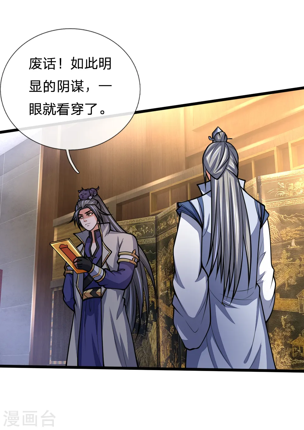 神武天尊101漫画,第183话 一场阴谋，一眼看穿2图