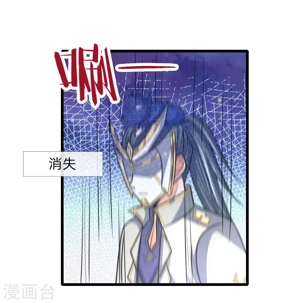 神武天尊101漫画,第153话 斩草除根，刺杀同伴1图