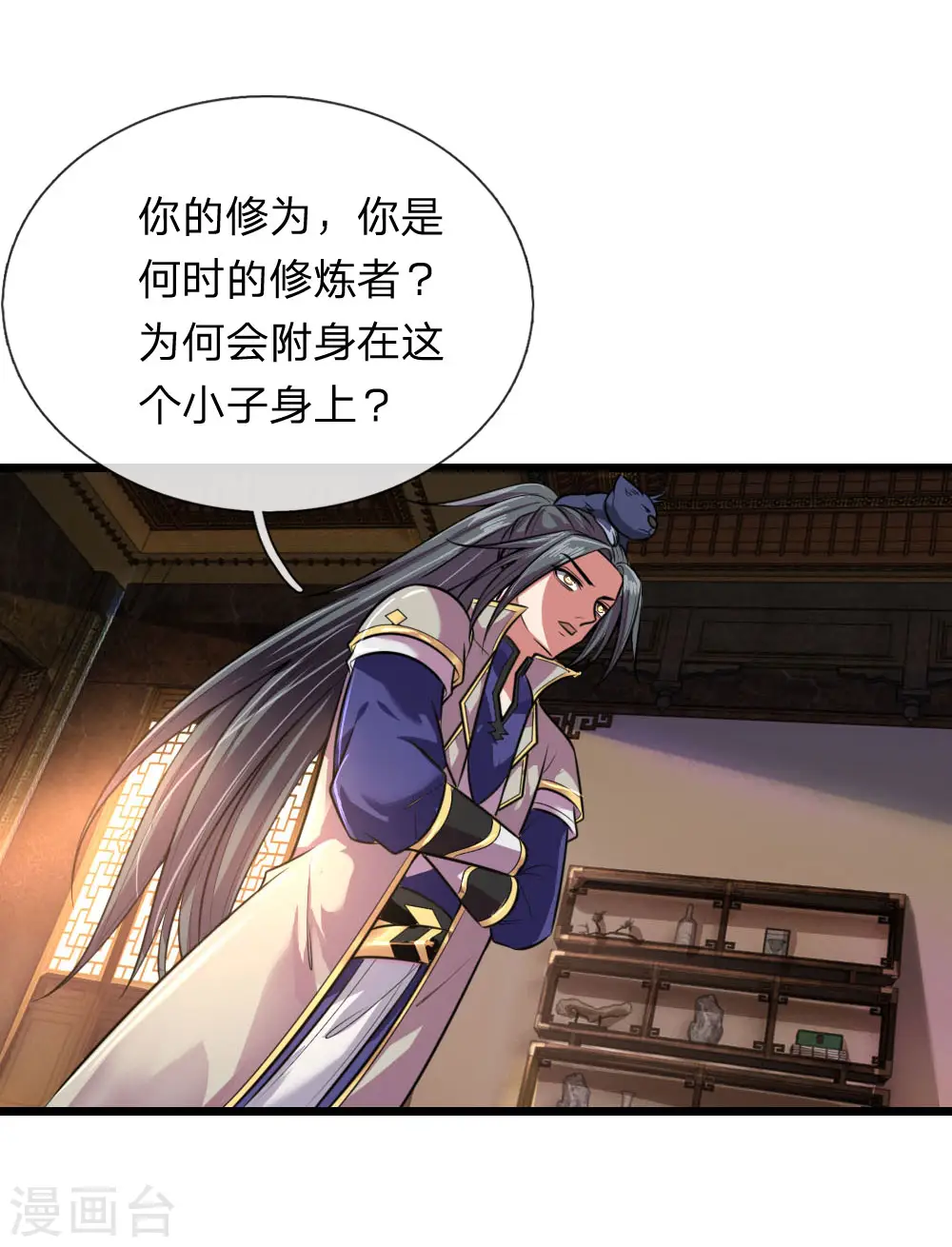 神武天尊厉云飞最终目的漫画,第114话 大帝巅峰，功亏一篑2图