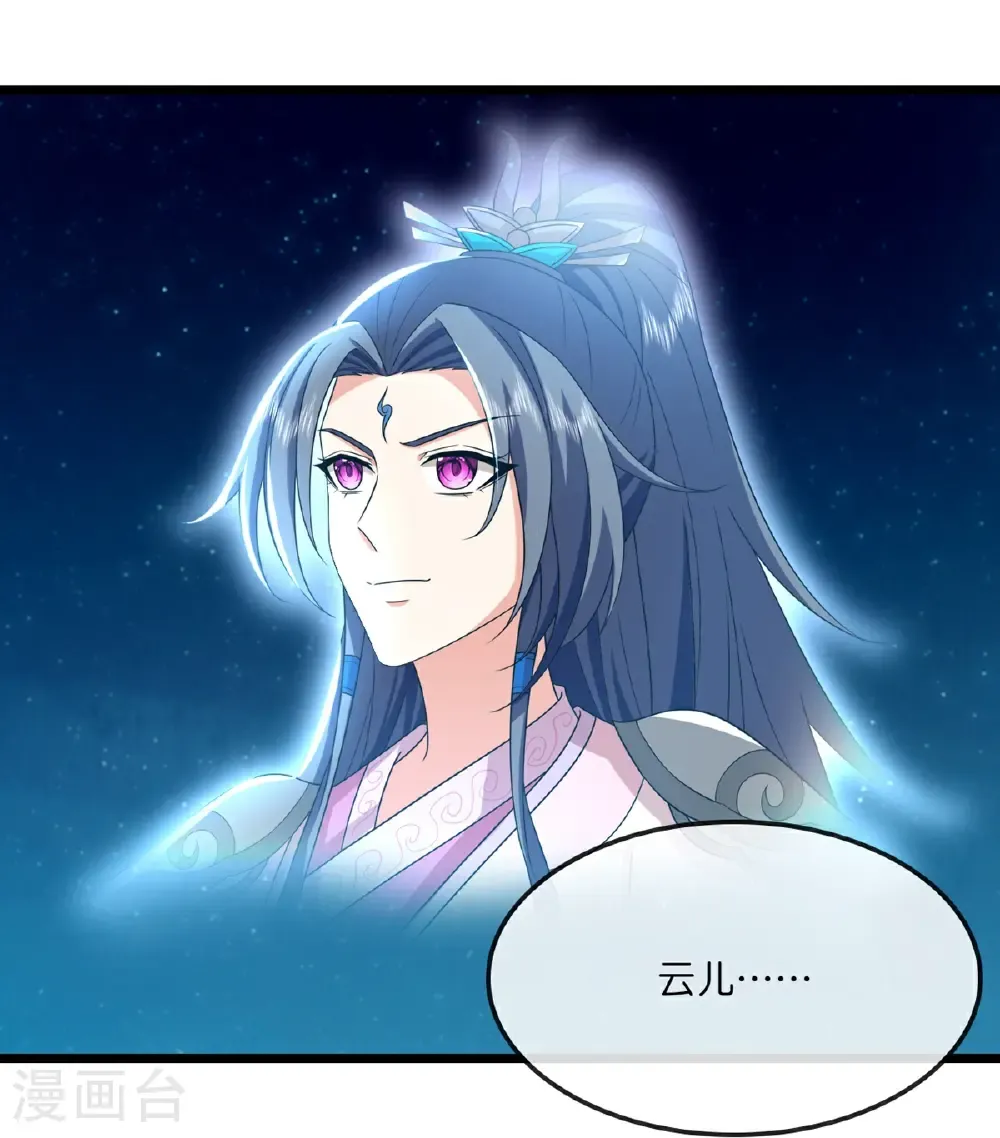 神武天尊101漫画,第763话 开辟新的道路1图
