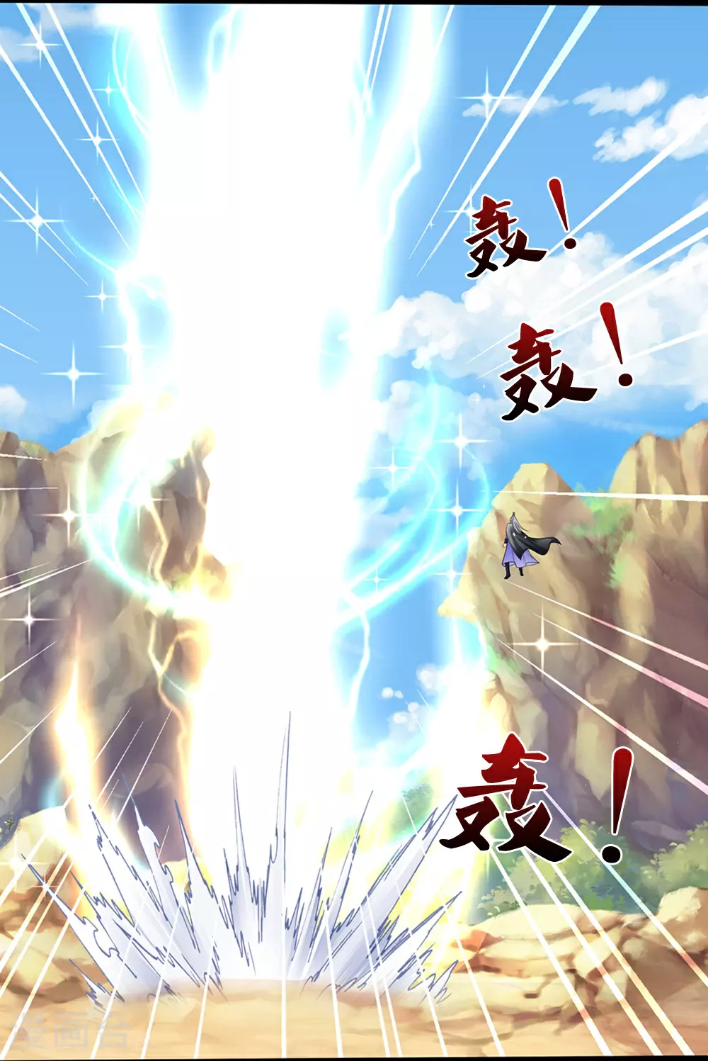 神武天尊101漫画,第591话 你玩过火了1图